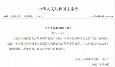 這些單位必須安裝可燃?xì)怏w報(bào)警系統(tǒng)裝置，否則